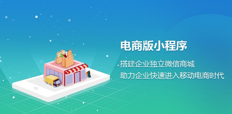 小程序开发风靡市场背后的行业动向